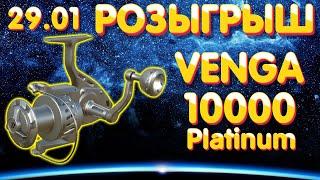 Beluga Venga 10000 Platinum - РОЗЫГРЫШ  29 января 2022  Русская Рыбалка 4 рр4