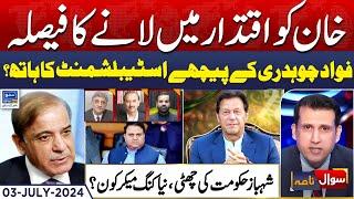 Khan In Power, Establishment Ready | Sawal Nama With Ather Kazmi | EP 112 |2 July 2024 |Suno News HD