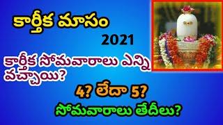 Karthika somavaralu 2021 dates | karthika masam 2021 dates | karthika somavaram