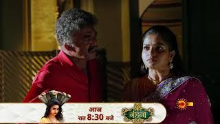 Nandini ka Pratishodh | Preview | Mon-Sun 8:30 pm| Hindi Serial | Full Ep FREE on SUN NXT |  Sun Neo