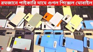 Used Google pixel mobile price in Bangladesh 2025 second hand Google pixel phone price in BD