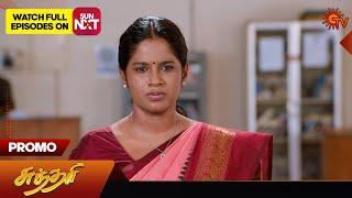 Sundari - Promo | 14 Nov 2024 | Tamil Serial | Sun TV