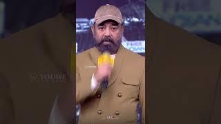 Kamal Haasan Garu Interaction With Suma At Bharateeyudu 2 (Telugu) Pre-Release Event | YouWe Media