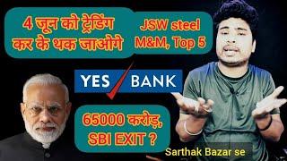 PM MODI SHARE MARKET l yes bank share latest news l JSW Steel share latest news l yes bank share