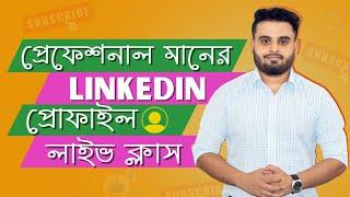 How to Make a Professional LinkedIn Profile Bangla Tutorial (Get Clients from LinkedIn ) | Part 02