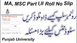 How to solve Punjab University roll number slip issue | Punjab University MA MSC supply roll no slip