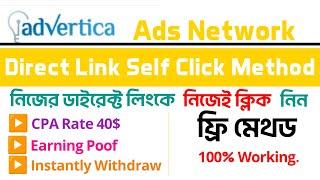 Advertica Self Work Method | advertica direct link | advertica high cpm | advertica