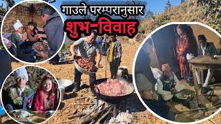 Village tipical wedding || गाउको बिहे यस्तो हुन्छ।#wedding