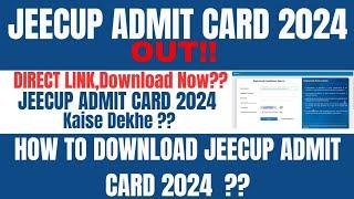 UP Polytechnic Admit Card 2024 kaise download kare #jeecupadmitcard