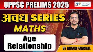 UPPSC PRELIMS 2025 |Maths Age Relationship अवध Series| By Anand Panchal Sir