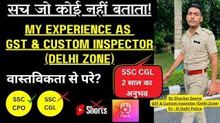 My Experience as GST & Custom Inspector (Delhi Zone) | Life After SSC CGL Job ?