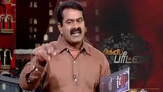 Seeman Speech about 3 Books youngsters want to read | உலக அரசியல் |