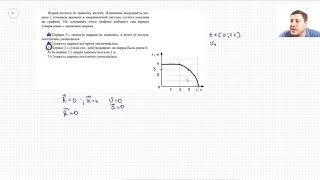  Физика ЕГЭ 2020. Разбор задач из первой части ЕГЭ с репетитором по физике.