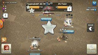 Clash of Clans. КВ 50х50. Атаки всем кланом за 10 минут до конца! CW 50x50! Trojan War. Epic Fail