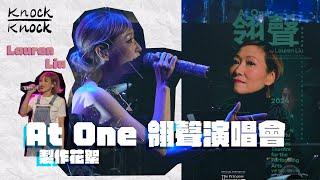 #Knockknock | Lauren Liu 廖尹翎 At One 翎聲演唱會 製作花絮 | 多倫多籌款演唱會