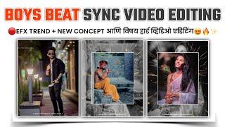 फुल कडक Boys Beat Sync Status Editing In Alight Motion | Attitude Marathi Status Editing | 2022