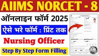 AIIMS NORCET 8 Application form 2025 | AIIMS Nursing officer online form 2025 Kaise bhare