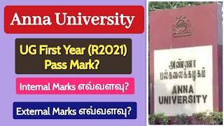 Anna University UG First Year R2021 Pass Mark Clarification | Internal + End Semester = __?