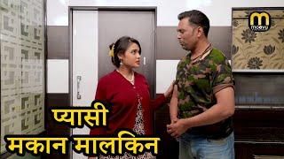 Pyaasi Makan Malkin | Hindi  Comedy - Full Masti Comedy - Bhojpuri Comedy |