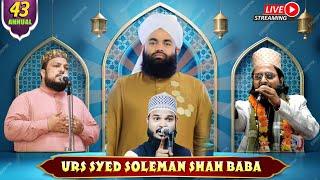 Live Now | 43rd Urs Syed Soleman Shah Baba R.A | 31 Oct 2024 | Itua , Soro , Odisha