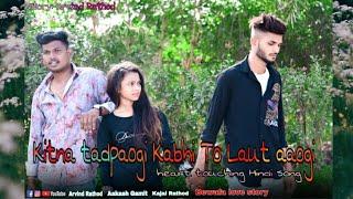 KITNA TADPAOGI KABHI TO LAUT AAOGI | HEART TAUCHING HINDI SONG