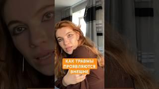 Трансформация от костей до мышления #психология #коучингдорезультата #коучинглюбвиксебе #деньги