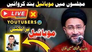 Majlis Mai Mobile Band Karwao | Allama Syed Shahenshah Hussain Naqvi | Mobiles Pr Action