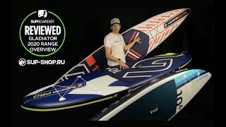 Обзор надувных досок Gladiator 2020 | SUP-SHOP.RU