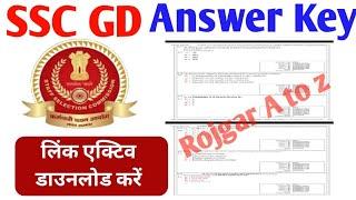 SSC gd answer Key 2025 out | ssc gd answer Key 2025 Kab Aayega | ssc gd answer key 2025 link #sscgd