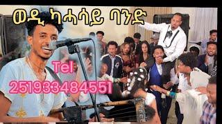 new eritrean music tame kahasay 2023 wedi kahasay new eritrean gayla 2023