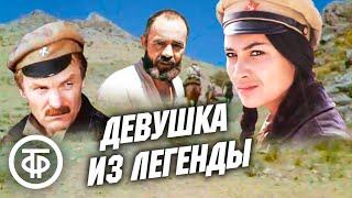 Девушка из легенды. Советский боевик о легендарной Майне Хасановой (1980)