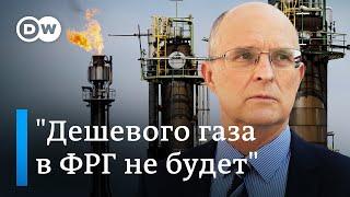 "Газпром" атакует Германию: проживут ли немцы без российского газа?