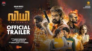 VIDHI - Official Trailer | Anoop Menon | Kannan Thamarakkulam | Dinesh Pallath