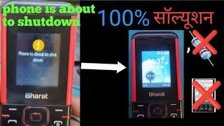 jio bharat k1  phone is about to shutdown problem solution//jio Karbonn //kw201