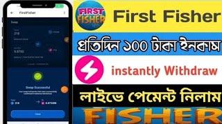 FirstFisher & VivaFTN Token Swap and Transfer || Live Withdraw || Unlimited Token Earning 