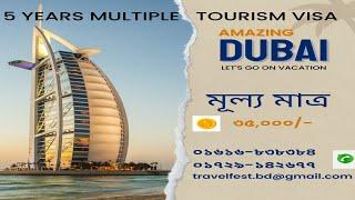 DUBAI  - 5 YEARS LONG-TERM  MULTIPLE ENTRY TOURISM VISA FOR ALL BANGLADESHI NATIONALITIES