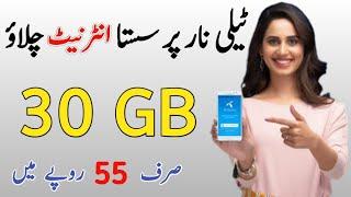 telenor weekly 30gb package | telenor internet package 2023