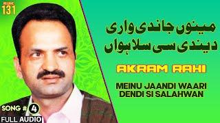 Meinu Jaandi Waari Dendi Si Salahwan - FULL AUDIO SONG - Akram Rahi (2001)