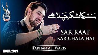 Farhan Ali Waris | Sar Kaat Kar Chala Hai | 2019 | 1441