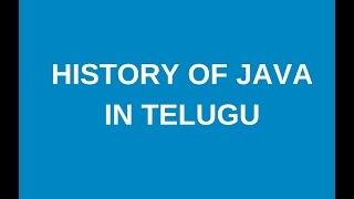 Java tutorials in telugu part 1 : History of java