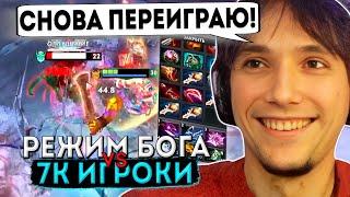 Серега Пират или 7к Игроки? | Кастомка от Meeponegeroi - Alchemist с РЕЖИМОМ БОГА