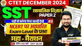 CTET SST Paper 2 Marathon | CTET SST (History | Geography | Civics | Pedagogy) by Danish Sir, Part 3