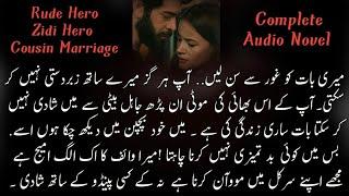 Rude Hero | Zidi Hero | Cousin Marriage | Complete Audio Novel