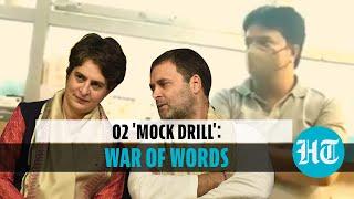 Agra 'oxygen mock drill' video: Watch Priyanka & Rahul Gandhi's reactions