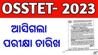 OSSTET-2023 Exam date released || osstet exam date released