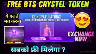 BTS EVENT FREE FIRE | HOW TO GET BTS CRYSTAL TOKEN | BTS CRYSTAL TOKEN | FREE FIRE NEW EVENT