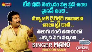 Singer Mano Exclusive Interview | Legends With Sakshi | Sakshi TV FlashBack