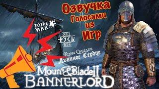 С Русской озвучкой Mount Blade 2 Bannerlord - ТЕСТ СТРИМ - 139