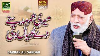 Meri Umar Madine De Tibyan Di | Sabir Sardar Best Punjabi Naat Sharif 2024