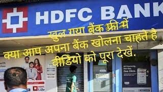 HDFC BC BANK LOGIN PROCESS